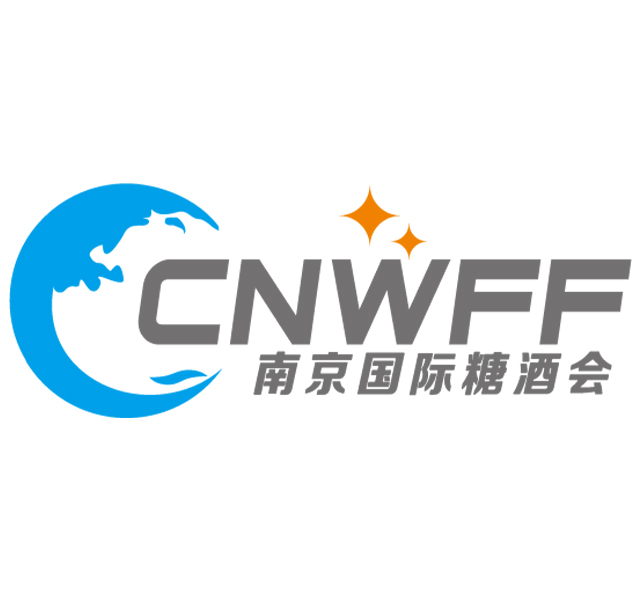 CNWFF2026第十六屆中國(guó)（南京）國(guó)際糖酒食品交易會(huì)